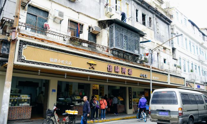 佳味再添店面